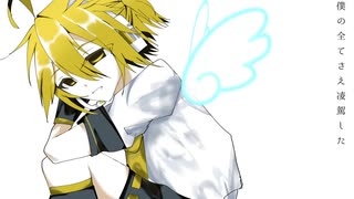 窓辺の天使様　TERMINA feat.鏡音レン