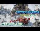 【地声実況】彩焔運送 コラ半島事業録：最終試練後編！ (ずぼら作戦で)散らばりし星を回収せよ！【SNOW RUNNER】