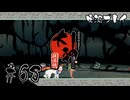 【初見プレイ】大神 絶景版｜その68＜風神宮～両島原北＞【ネタバレ注意】