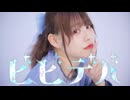 【チャイナ】ビビデバ【踊ってみた】