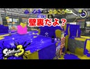 【XP30チャレ】壁裏に射抜いてくるバグ、いつ治るんですか？【毎日モップリン健康生活54日目】