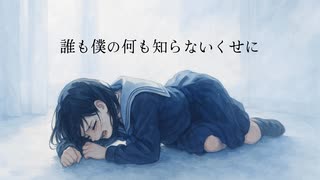 死にたいことは罪ですか？ / KAGENAKIMONO