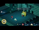 リメイク版　スーパーマリオＲＰＧ　のんびり実況　その５