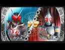 久しぶりに友人と遊びました。【仮面ライダー 超クライマックスヒーローズ】#88