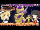 【DBTB】爆速進化！？調整後ゴールデンフリーザ初陣【ゆっくり実況】