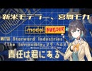 【モデルビルダーCE】新米モデラー、宮舞モカ 第17話「責任は君にある」