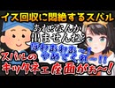 業者のイス回収に恥ずかしくて悶絶するスバル【ホロライブ切り抜き/大空スバル/2024.10.05】