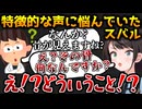 特徴的な声に悩み病院を受診するも不穏な骨が見つかるスバル【ホロライブ切り抜き/大空スバル/2024.10.08】