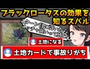 超高額カード「ブラックロータス」の効果を知り、界隈での呼び方に爆笑する大空スバル【ホロライブ切り抜き/大空スバル/2024.10.08】