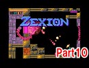 【Zexion】故郷を救うためゼクシオンを探す！ part10