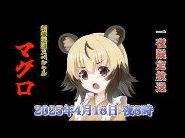 おつかれごはん#194「マグロの竜田揚げ」