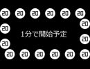 待機用動画(黒)