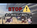 【ウマ娘たぬき】たぬきから学ぶ常識1～10