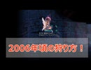今のRO。生体３Fの記憶