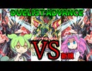 【遊戯王】2025年4月17日公開　デュエリストアドバンス　VS(ヴァンキッシュソウル）新規カード実装！【ずんだもん】