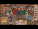 【Backpack Battles】さらなる高みへ！キャラランダムで戦うBpBがやばすぎる件…！【キャラランダム61戦目 レンジャー】