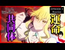 ロックは淑女の嗜みでして 3話 リアクション｜Rock Is a Lady's Modesty Episode 3 Reaction｜アニメ同時視聴