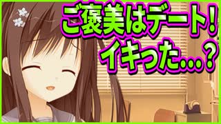 【サノバウィッチ】285　自覚の無いお姉さんの最強手札で年頃男子を余裕で睡眠不足にさせるの恐ろしすぎる