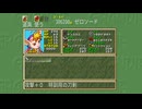 Switch版グランディアHDを久しぶりに遊んでみた