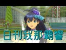 日刊 我那覇響 第4261号 「自分REST@RT」