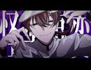 【UTAUカバー】怪楽事変【安樂狂時】+UST