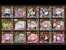 千年戦争アイギス 魔神モラクス降臨Lv16★4
