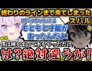 おかゆの影響で、とうとう終わりのラインまで来てしまった大空スバル【ホロライブ切り抜き/大空スバル/2024.10.26】