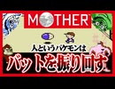 卑猥浮遊物から息子【MOTHER】#2