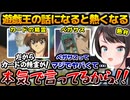 遊戯王の話になると熱くなって語ってしまうデュエリスト大空スバル【ホロライブ切り抜き/大空スバル/2024.10.08】