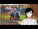 PIKARIリーグ　4thシーズン　今日のホームラン　第27試合