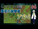 【ゲーム実況】繰り返される宿での惨劇それはいつ始まりいつ終わるのか？　パート6【らせんの宿 】【フリーゲーム】【ホラーゲーム 】【貧乏リッチのゲーム実況】