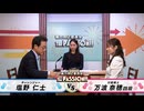 棋力向上委員会 The PASSION！！ #1029