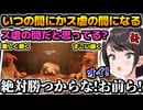 スバルと一緒に喋れて嬉しい企画がいつの間にかス虐の間になっていた大空スバル【ホロライブ切り抜き/大空スバル/2024.10.29】