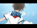 雨蛙 - 宮舞モカ