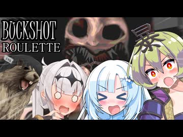 【Buckshot Roulette】大金を賭けたデスゲームをする4人