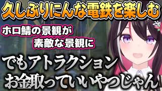 久しぶりに二度目の「んな電鉄」を楽しむあずきち【AZKi/ホロライブ切り抜き】