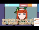 ウマ娘プリティーダービーレジェンズ２６