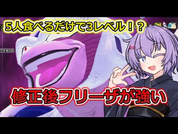 【ドラゴンボールザブレイカーズ】マシン戦には4が確定するレベル