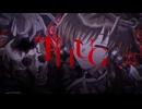 【UTAUカバー】THUG【安樂狂時】+UST