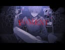 【UTAUカバー】FOMENT【安樂狂時】+UST
