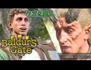 【BG3】地獄の戦場アヴェルヌスの話が出てきたな……【バルダーズゲート3】