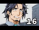【フリモメンと銀芽のBL営業】人間ごっこは楽しかったか？【16】【COEIROINK劇場】