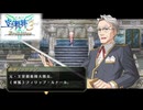 #47 英雄伝説 空の軌跡the3rd Evolutionをやるだけ