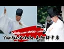 古神道修道士であり著述家の矢加部幸彦氏The author of Kannagara Ikishi is a Koshinto monk and author, *Yukihiko Yakabe
