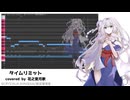 タイムリミット / North-T covered by 花之宮月歌