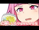 喉渇いたしなんか飲まへん？