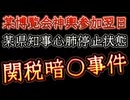 20250414_【早速、潰し合いが始まった模様】あまりにも早すぎる答え合わせ