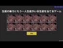 【生徒の後ろにもう一人いる生徒をあてるゲーム】単純なようで奥が深い！？謎難易度なゲームが楽しかった…！【春のフリーゲーム祭第14弾】