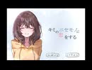 【キミのニセモノに恋をする】瓜二つ【前編】