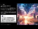 4/17生配信 lv347540166 どうなる日米交渉//EU-TPP加盟国と強調？/トランプ効果でグロバール化がさらに結束、加速する/NTE（貿易障壁報告書）の日米双方の実情等をAI分析/